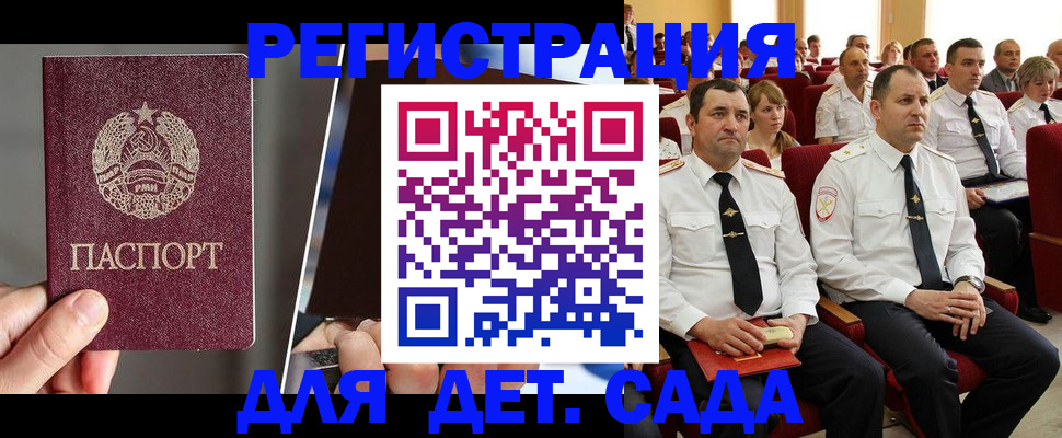 прописка для военкомата в Серпухове