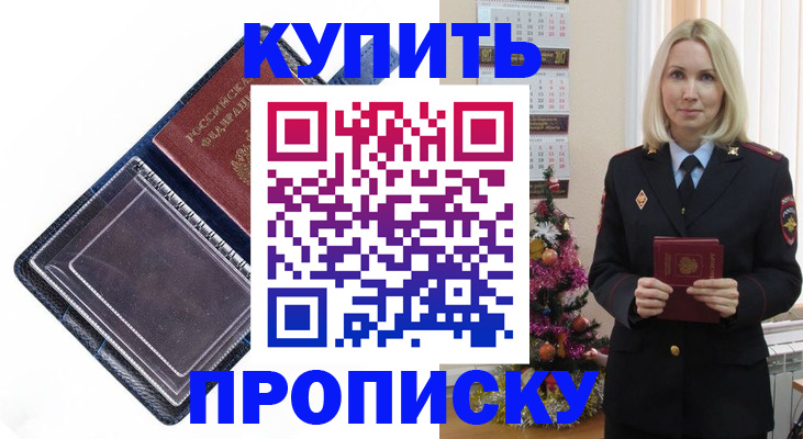 прописка поиск в Серпухове